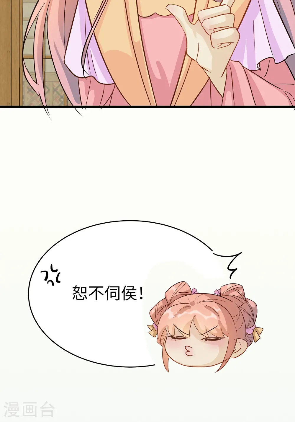 第87话 聚会风波23