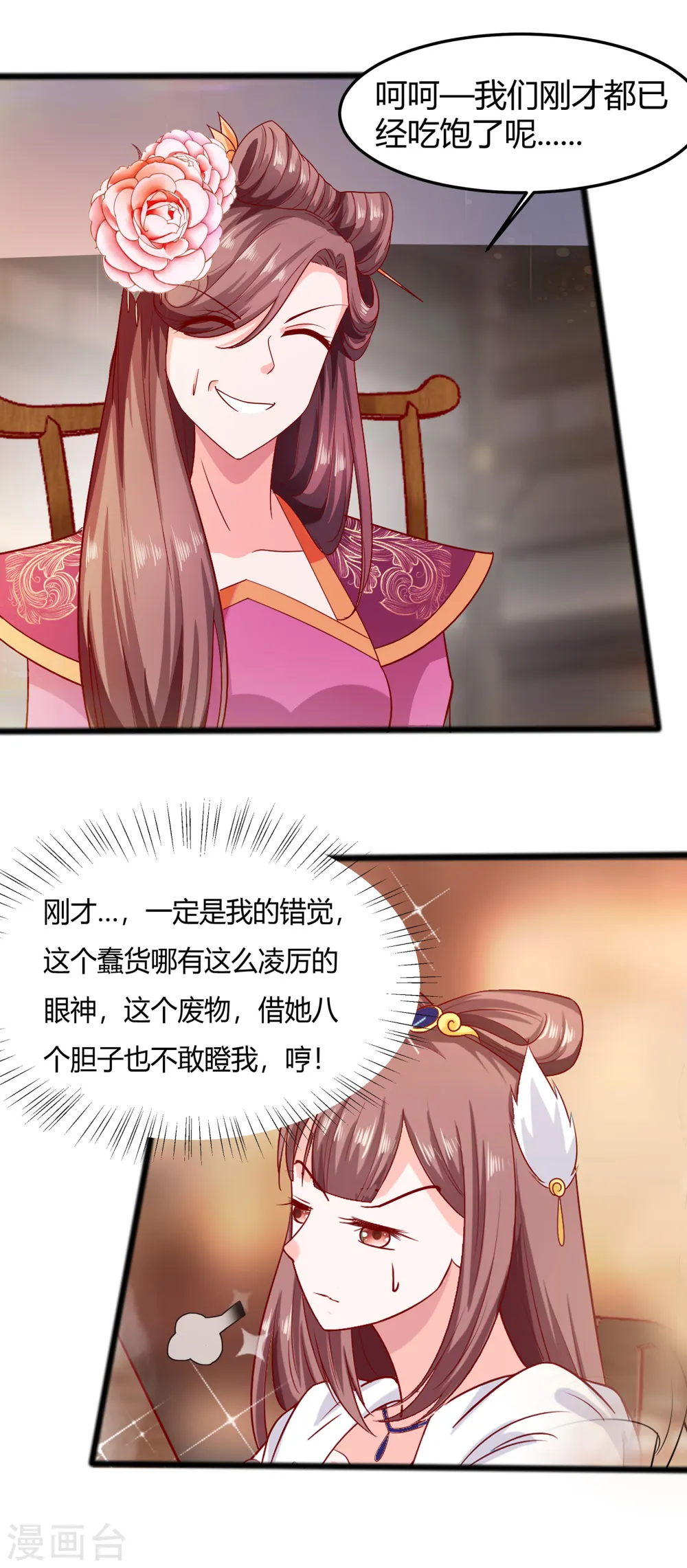 第5话 转角偶遇12