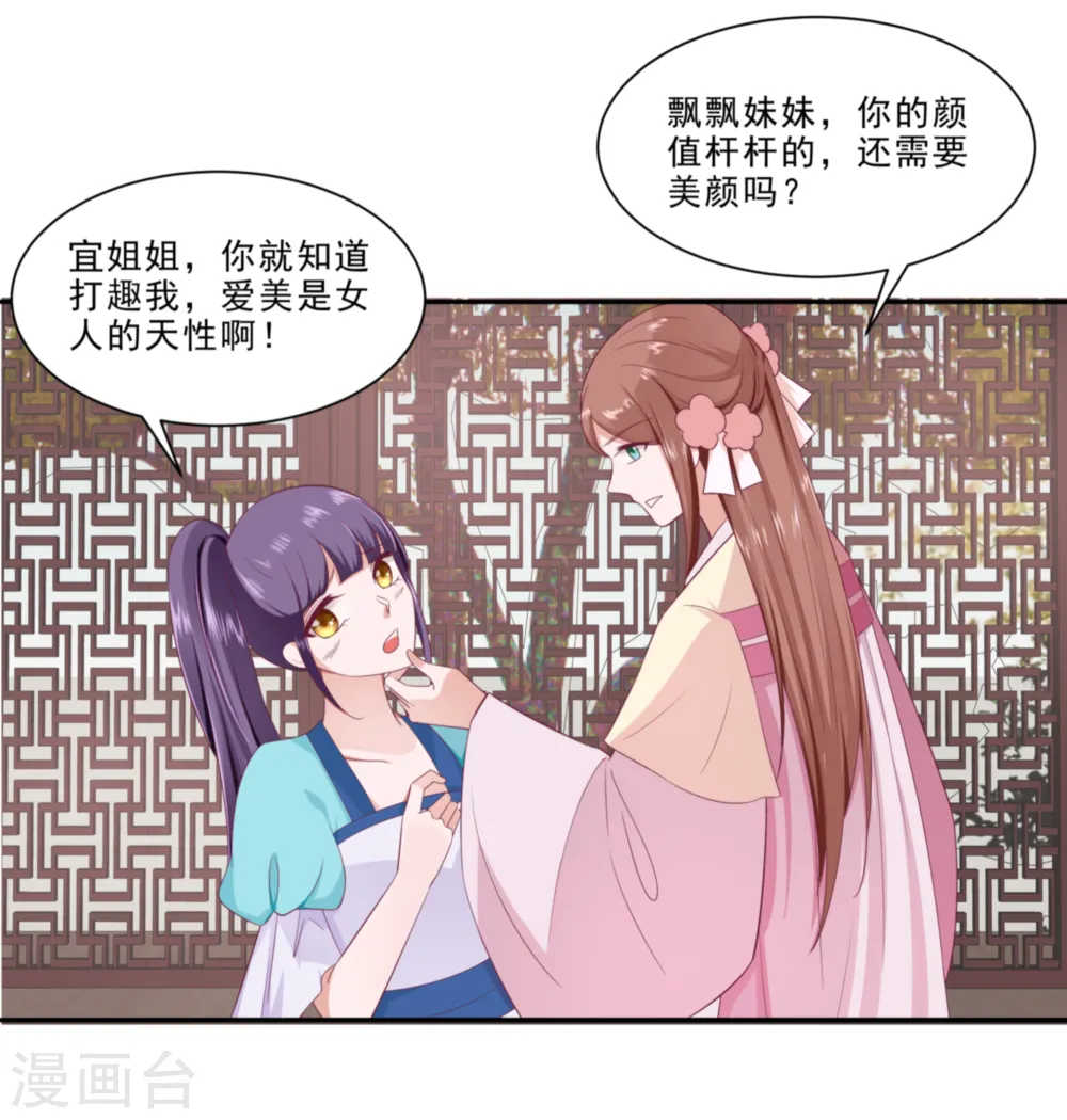 第47话 美景美色14
