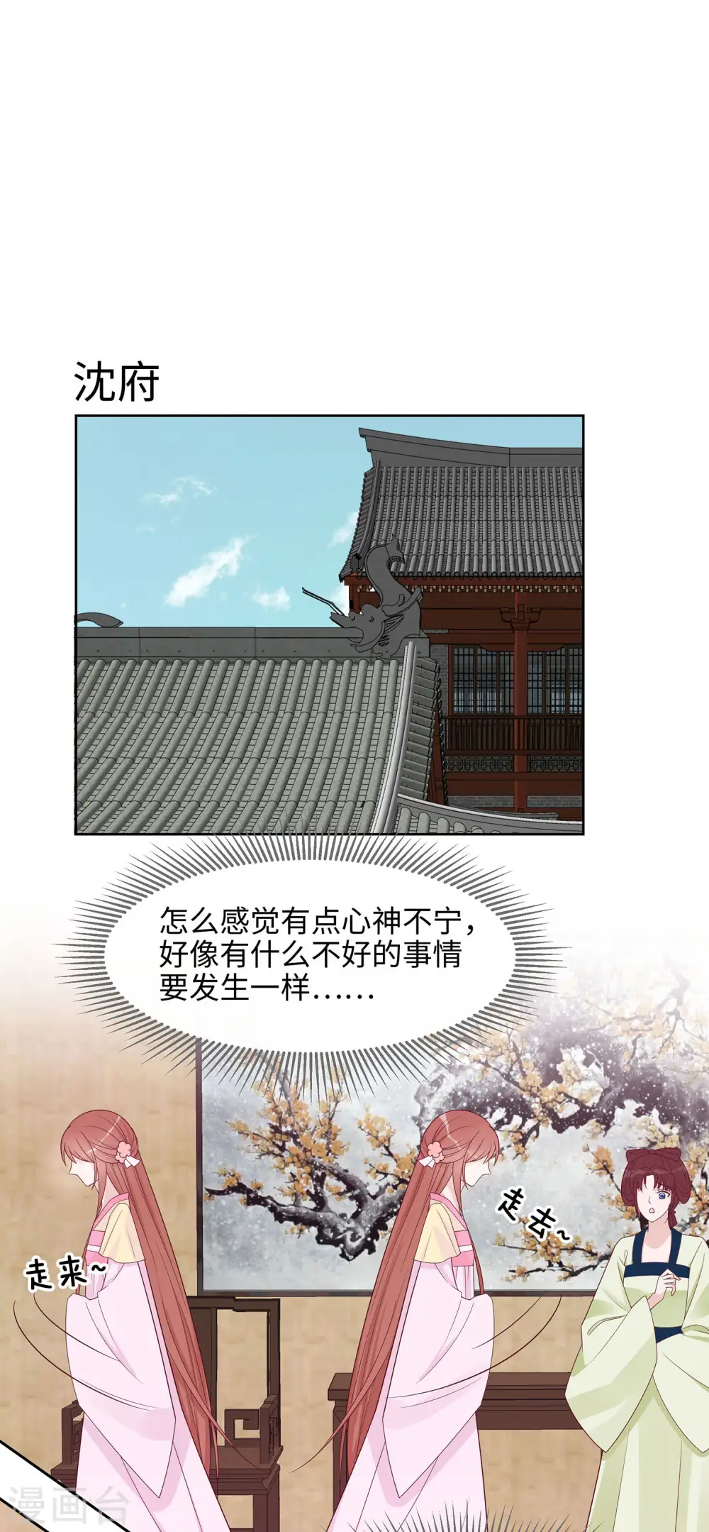 第56话 担心他4