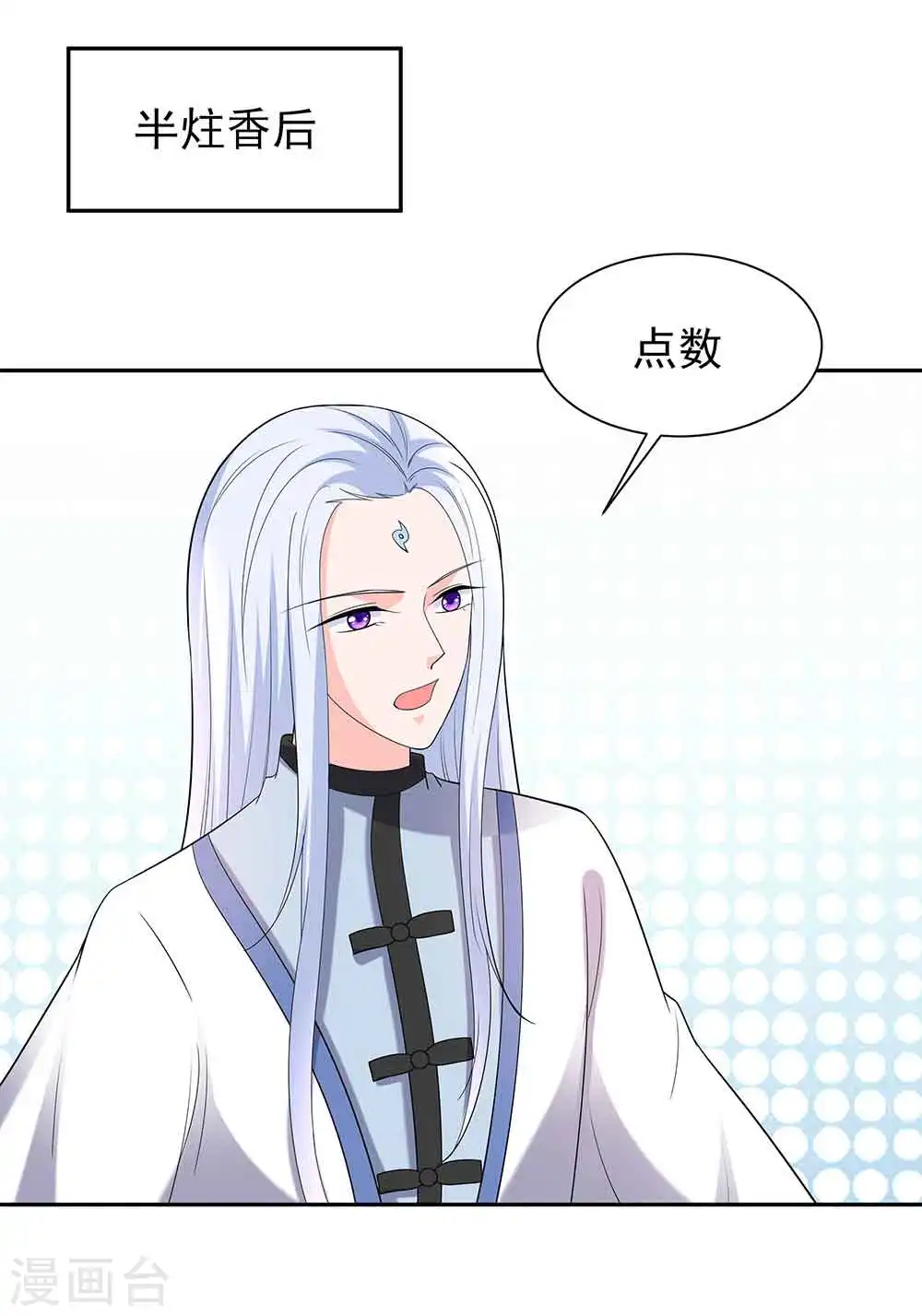 第44话 炫武27