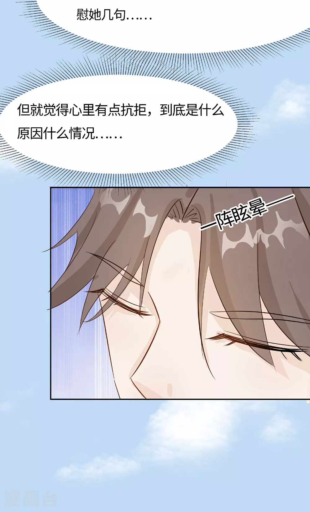 第85话 心机战24