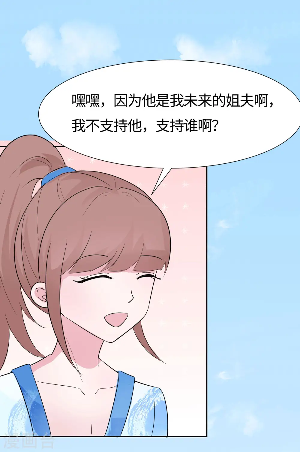 第78话 切磋的小心思17