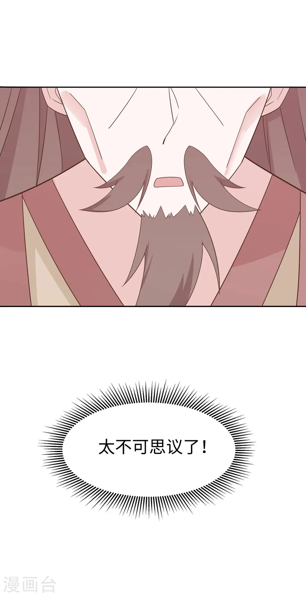 第57话 天山雪莲31
