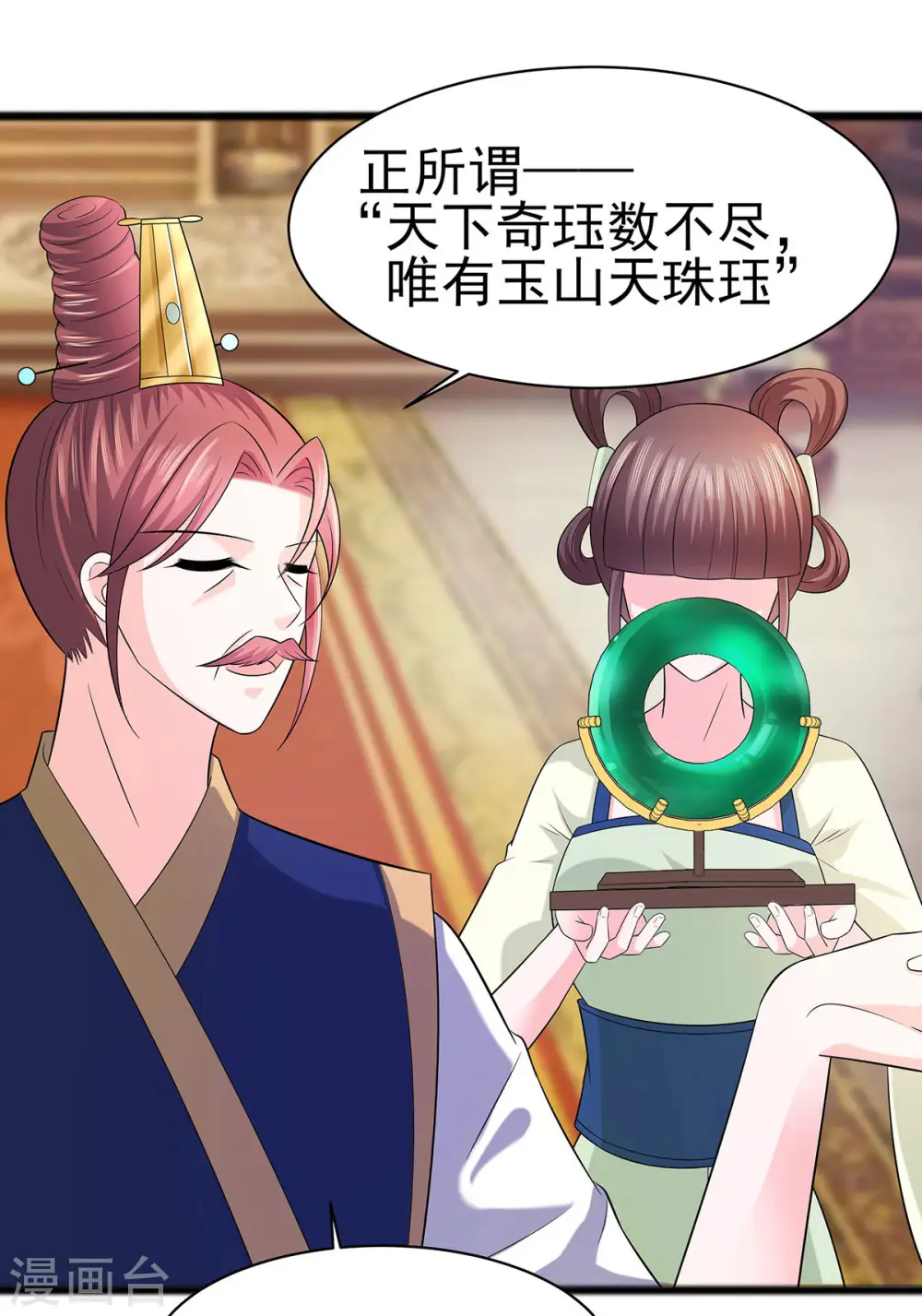 第29话 憋住不说话22