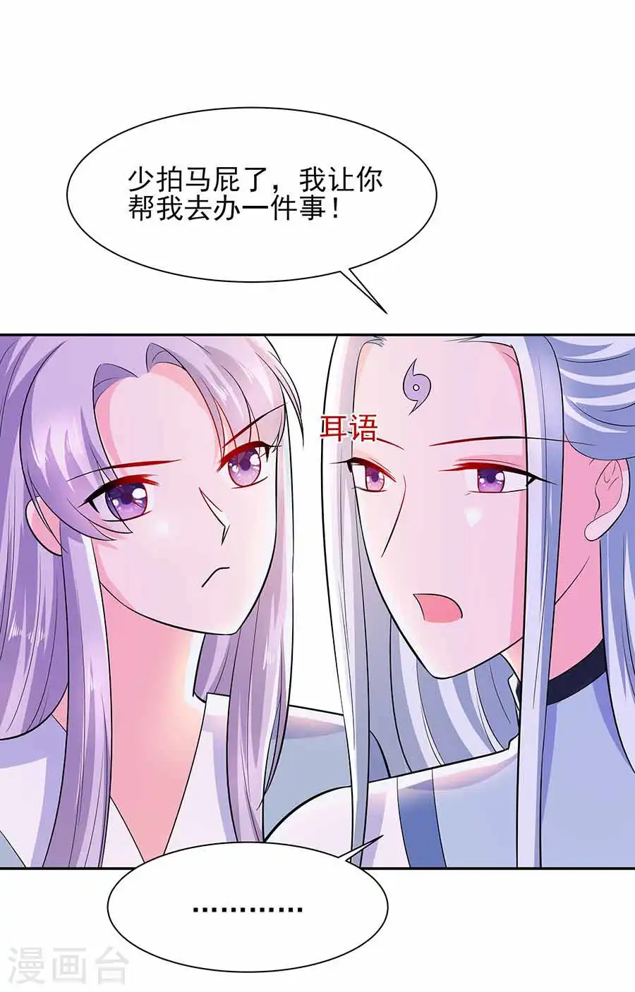 第40话 改天约25
