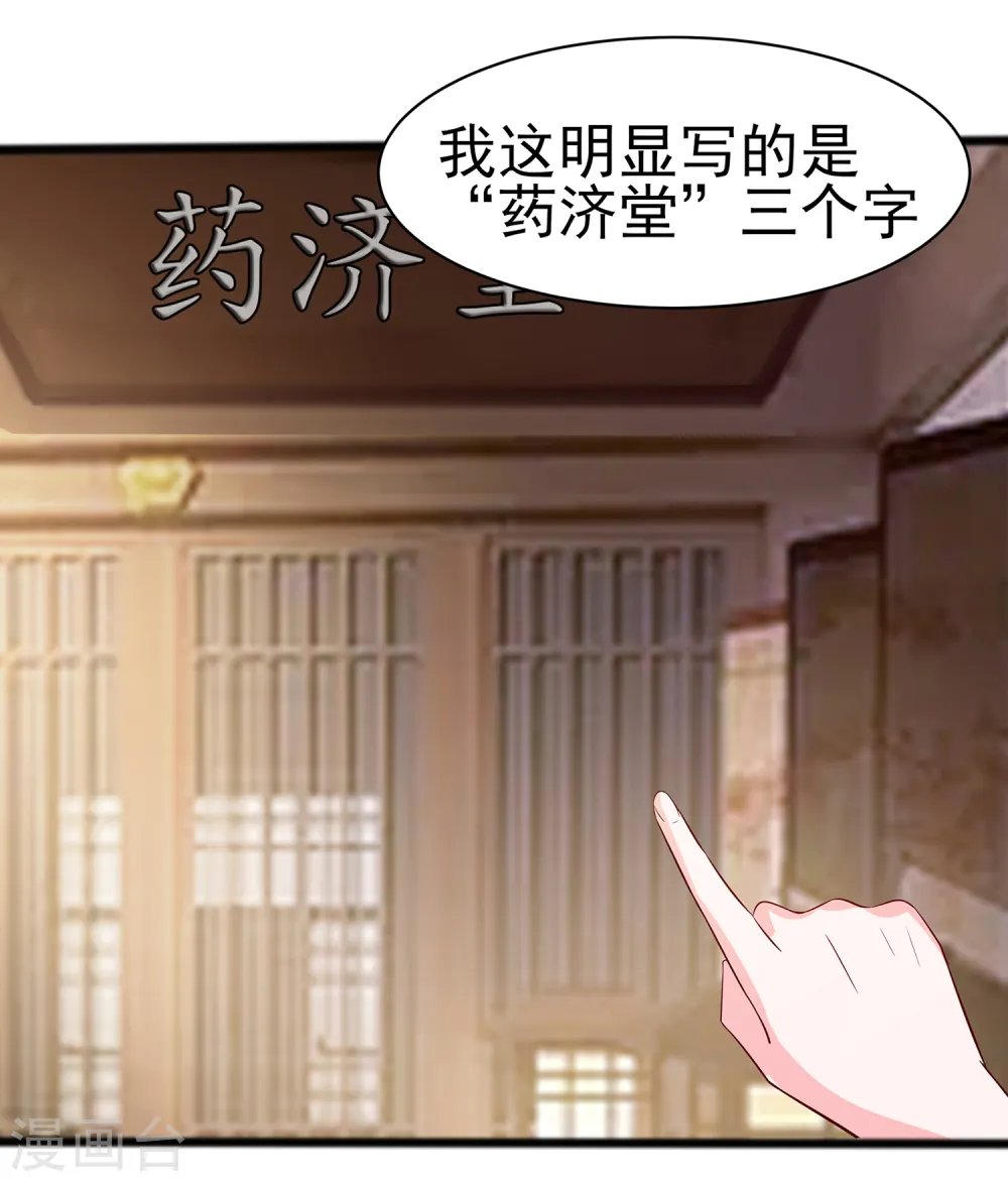 第12话 崔姨娘请的人到了9