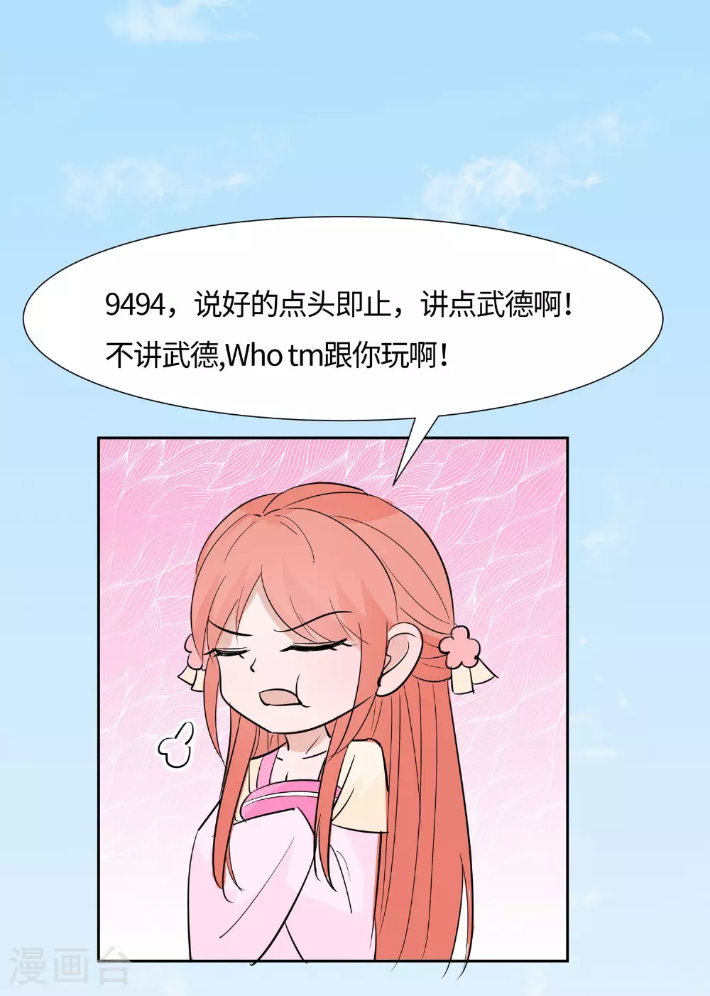 第81话 吐气扬眉38