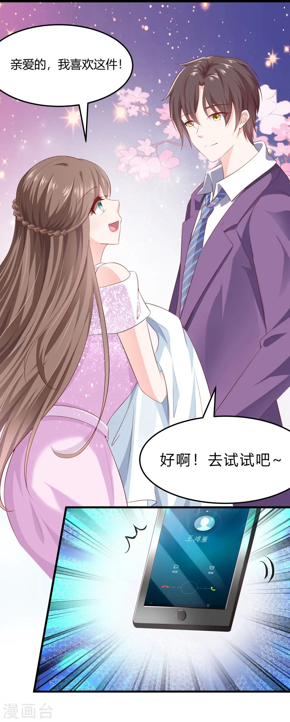 第1话 爱的执念2