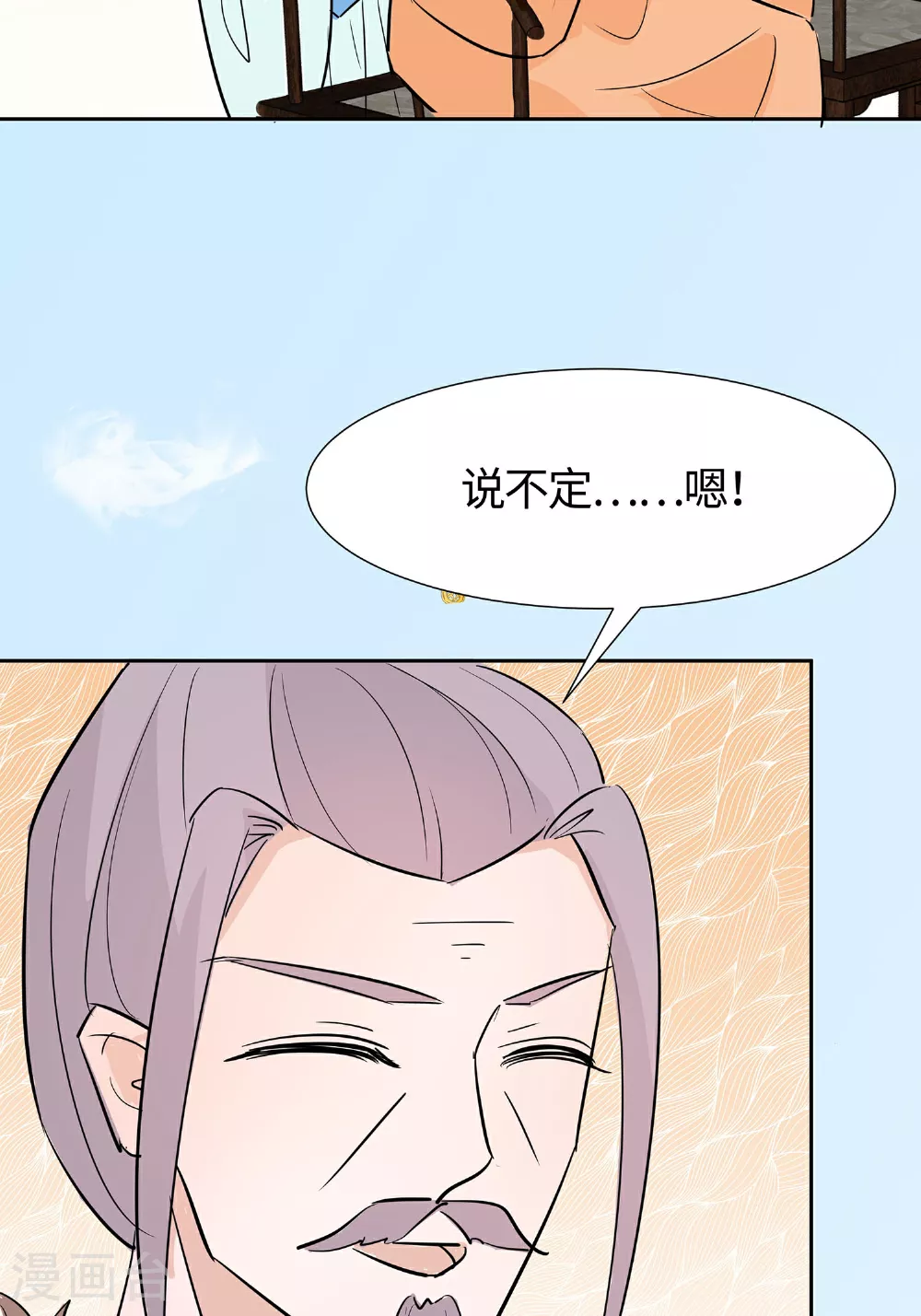 第82话 师出同门34