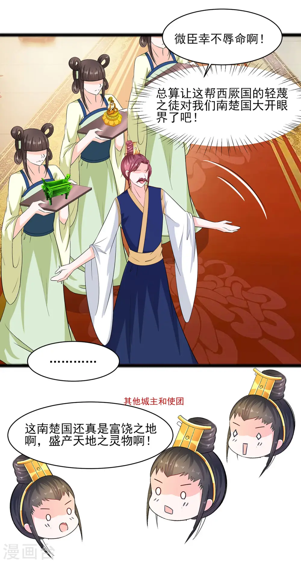 第30话 耀眼的清宜1