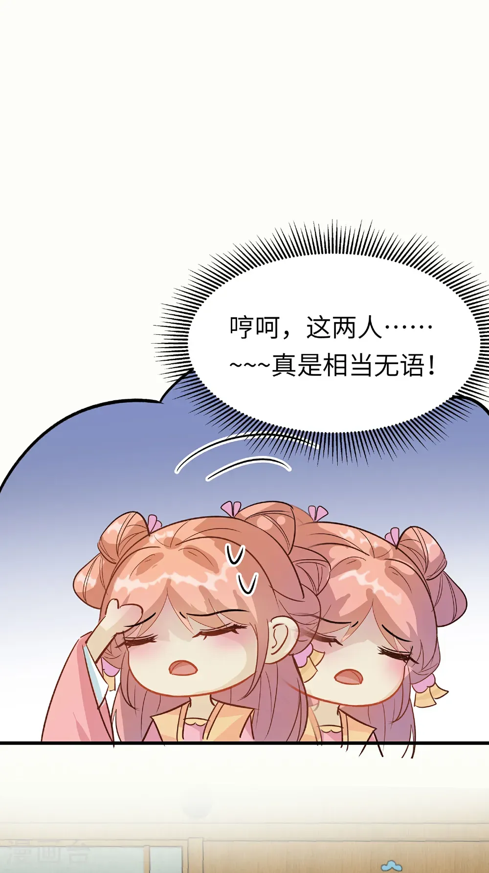 第87话 聚会风波16