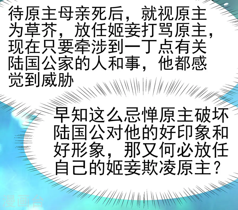 第17话 父亲的态度14