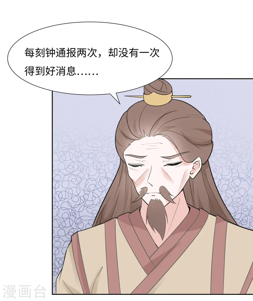 第61话 迟到的天山雪莲36