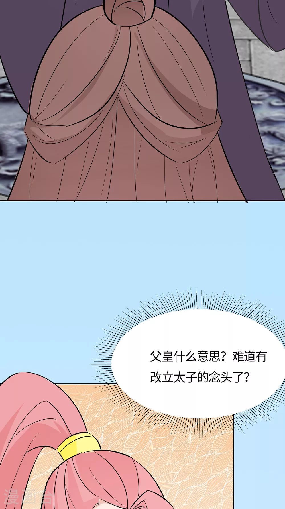 第82话 师出同门21