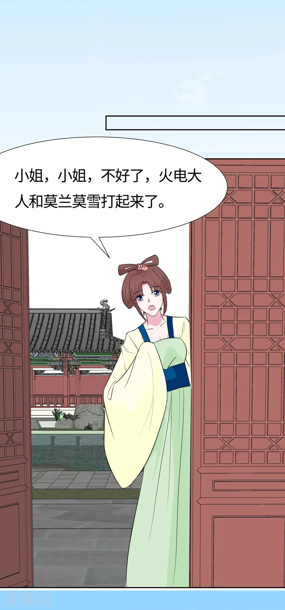 第77话 切磋重点8