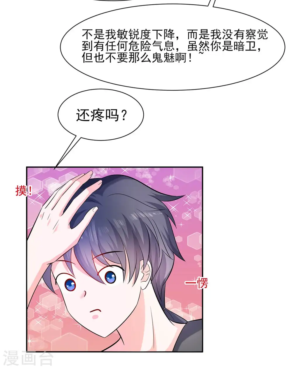 第36话 狭路相逢9