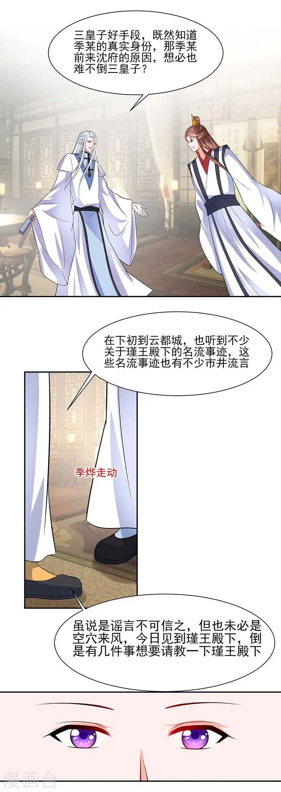 第37话 斗嘴21