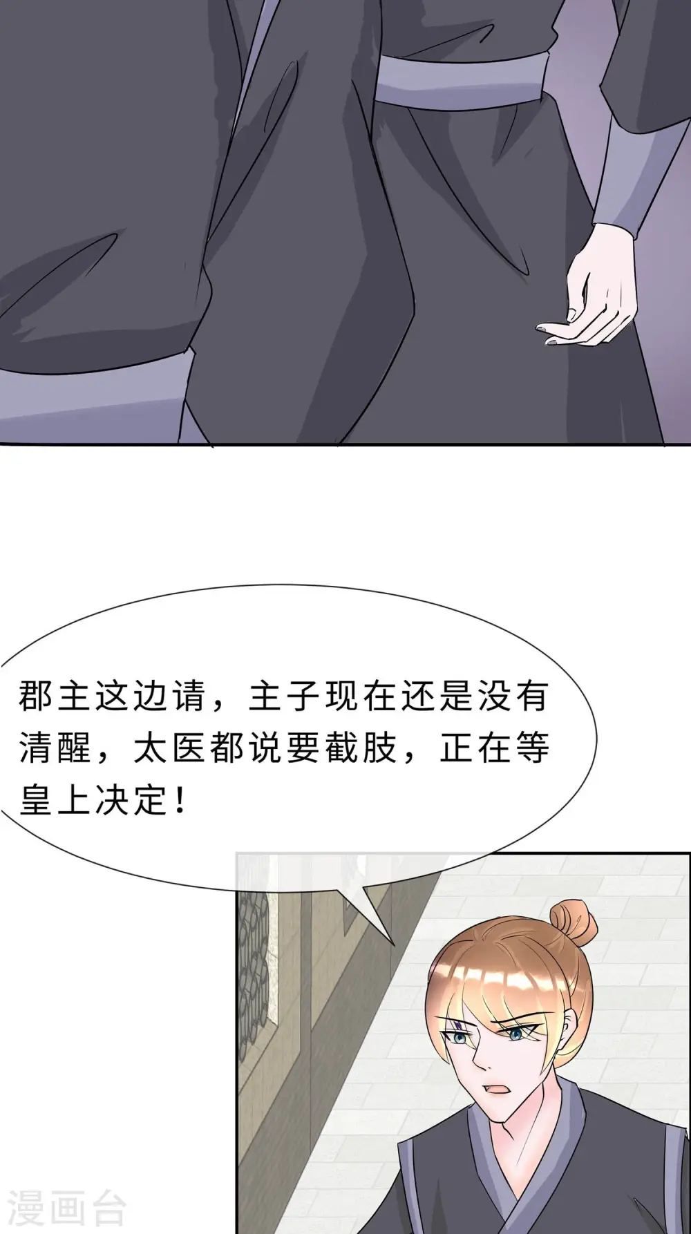 第67话 我们去救人32