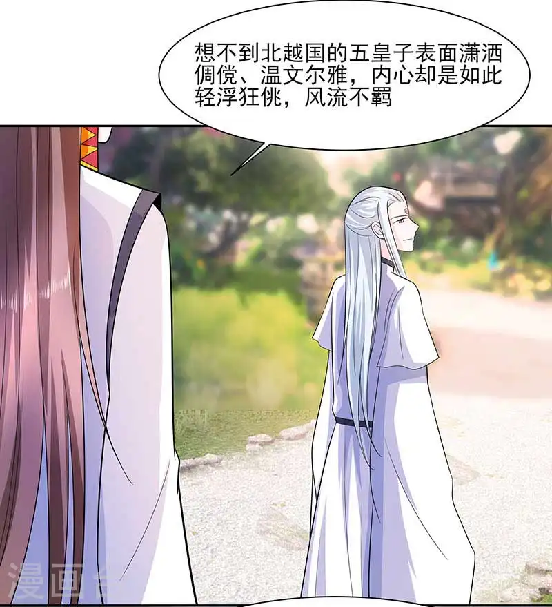 第39话 快吃糕点9