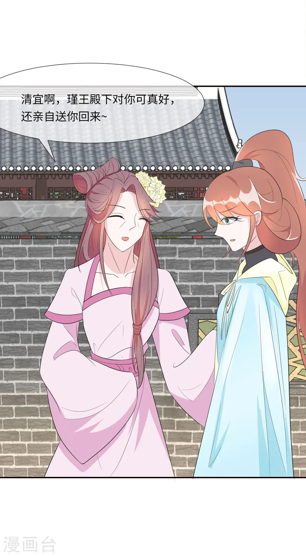 第73话 我该怎么选39