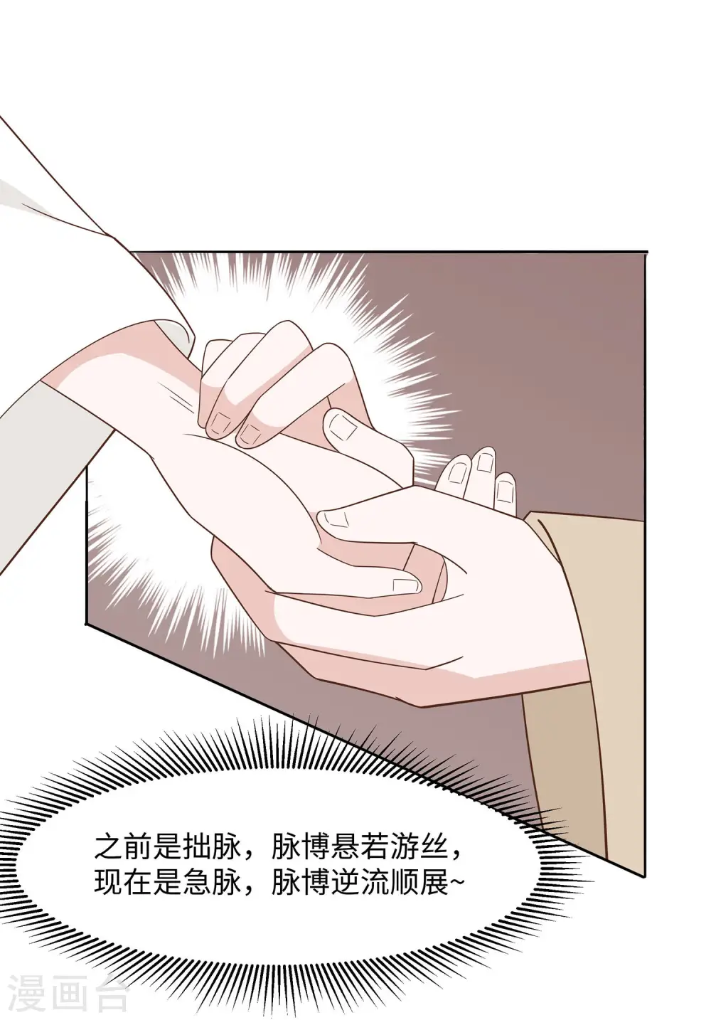 第57话 天山雪莲28