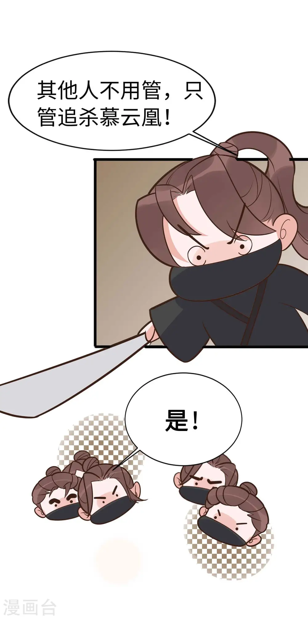 第49话 挡刀10