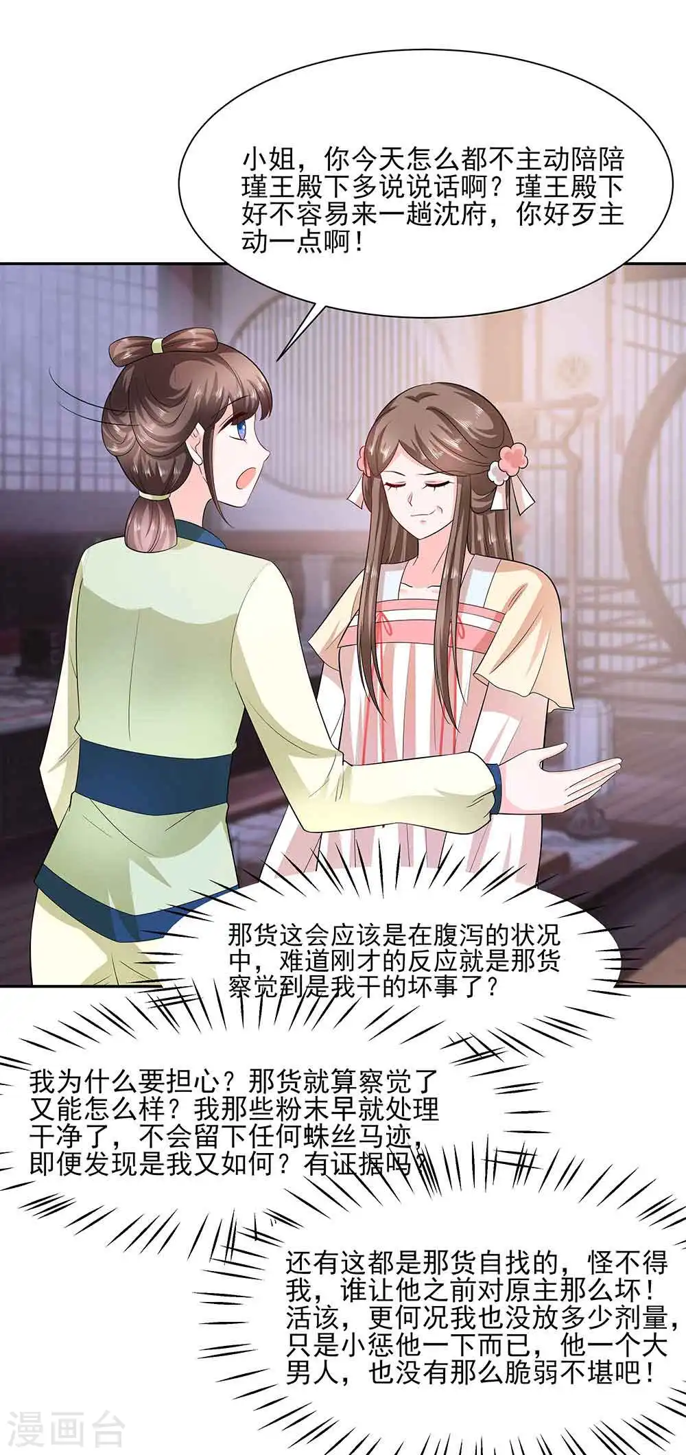 第41话 中毒22