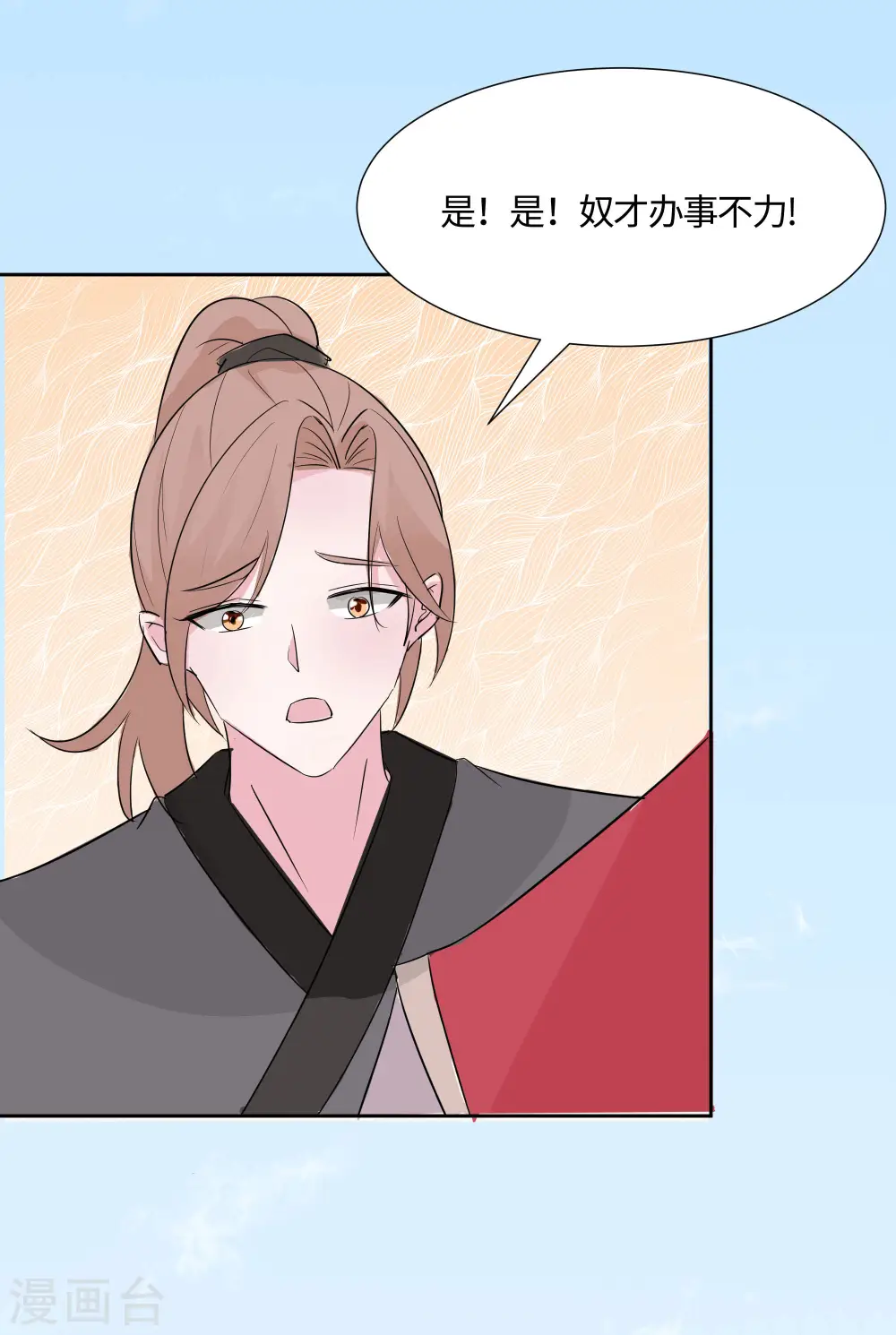 第78话 切磋的小心思28