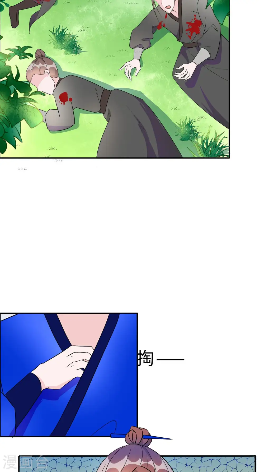 第66话 天生很默契43