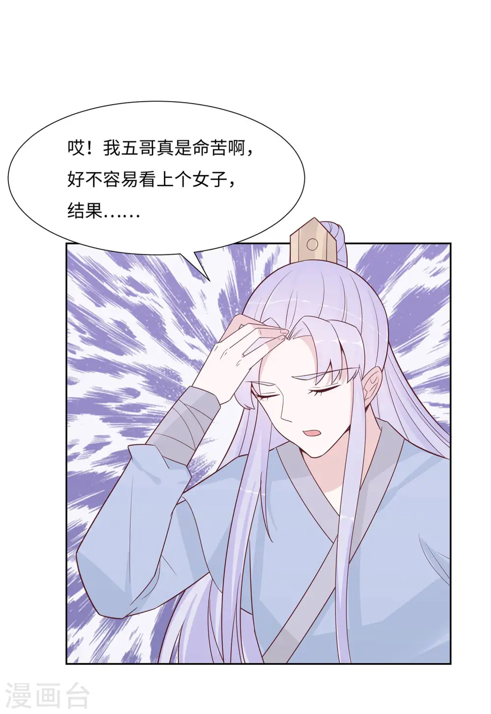 第59话 献药31