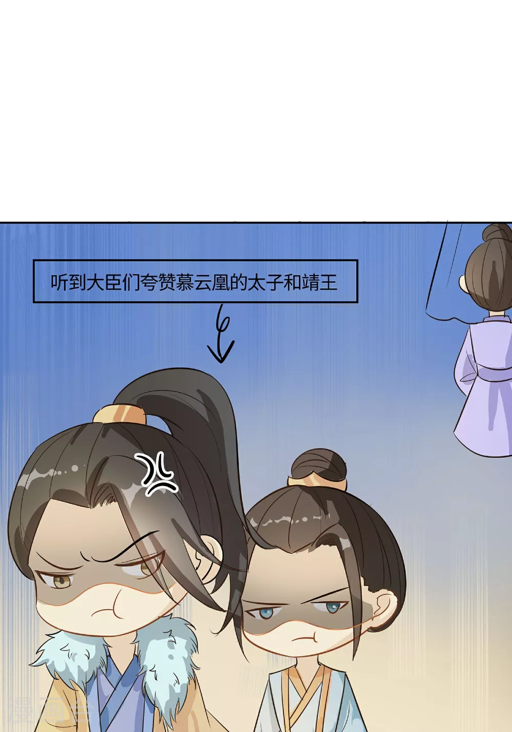 第85话 心机战43