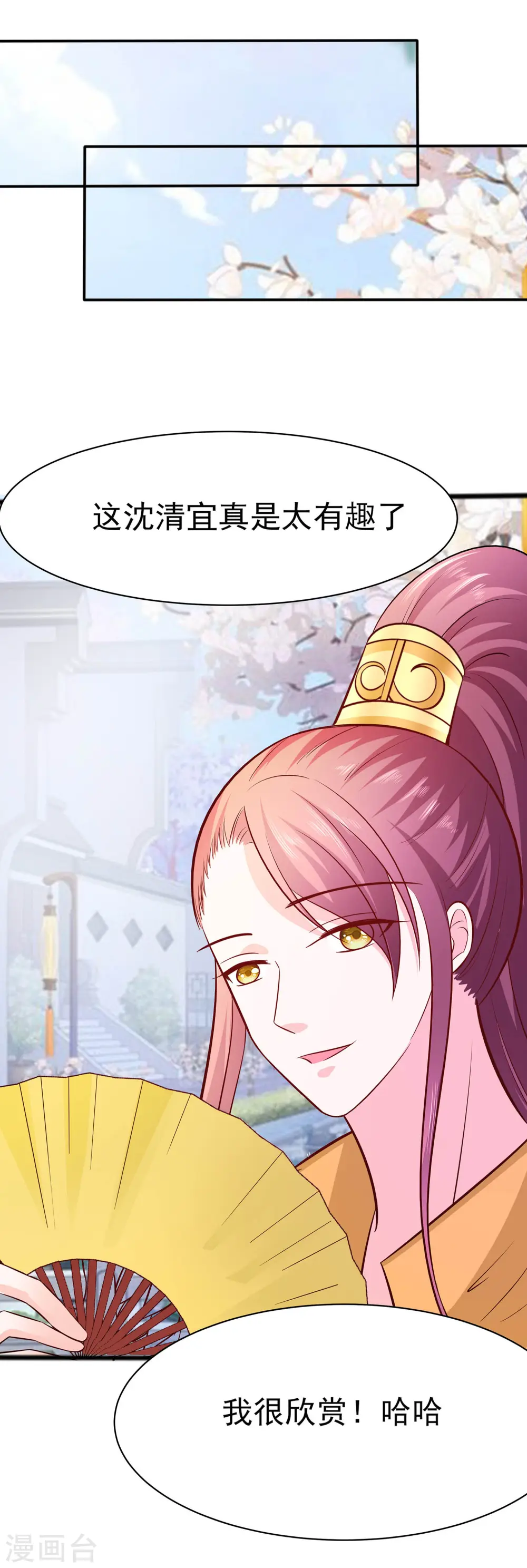 第11话 沈清宜的傲骨32