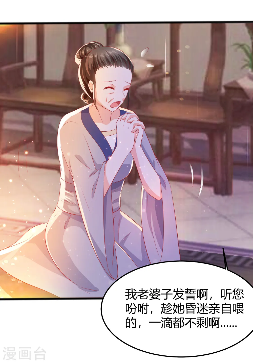 第3话 新的目标29