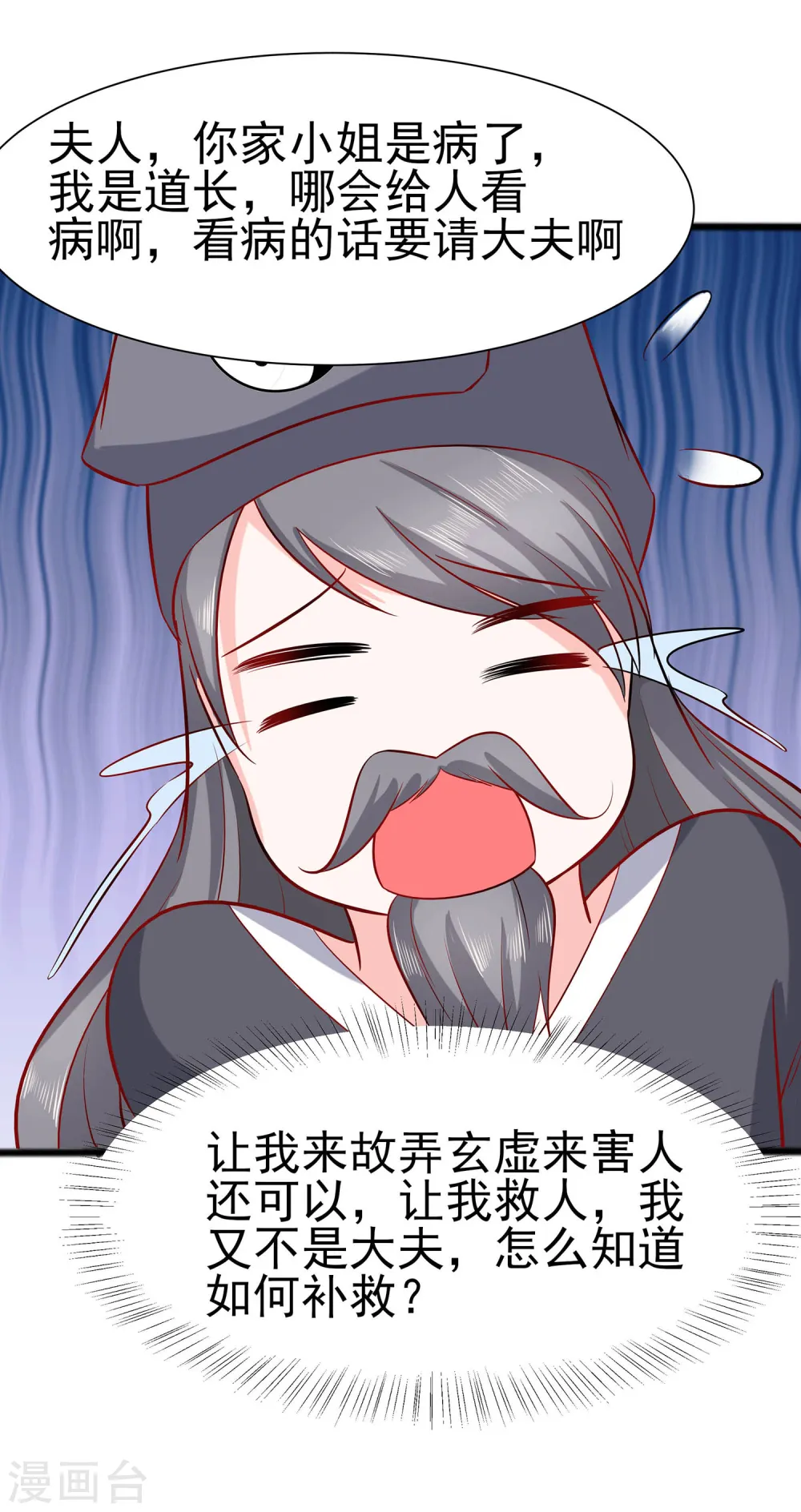 第14话 化险为夷24