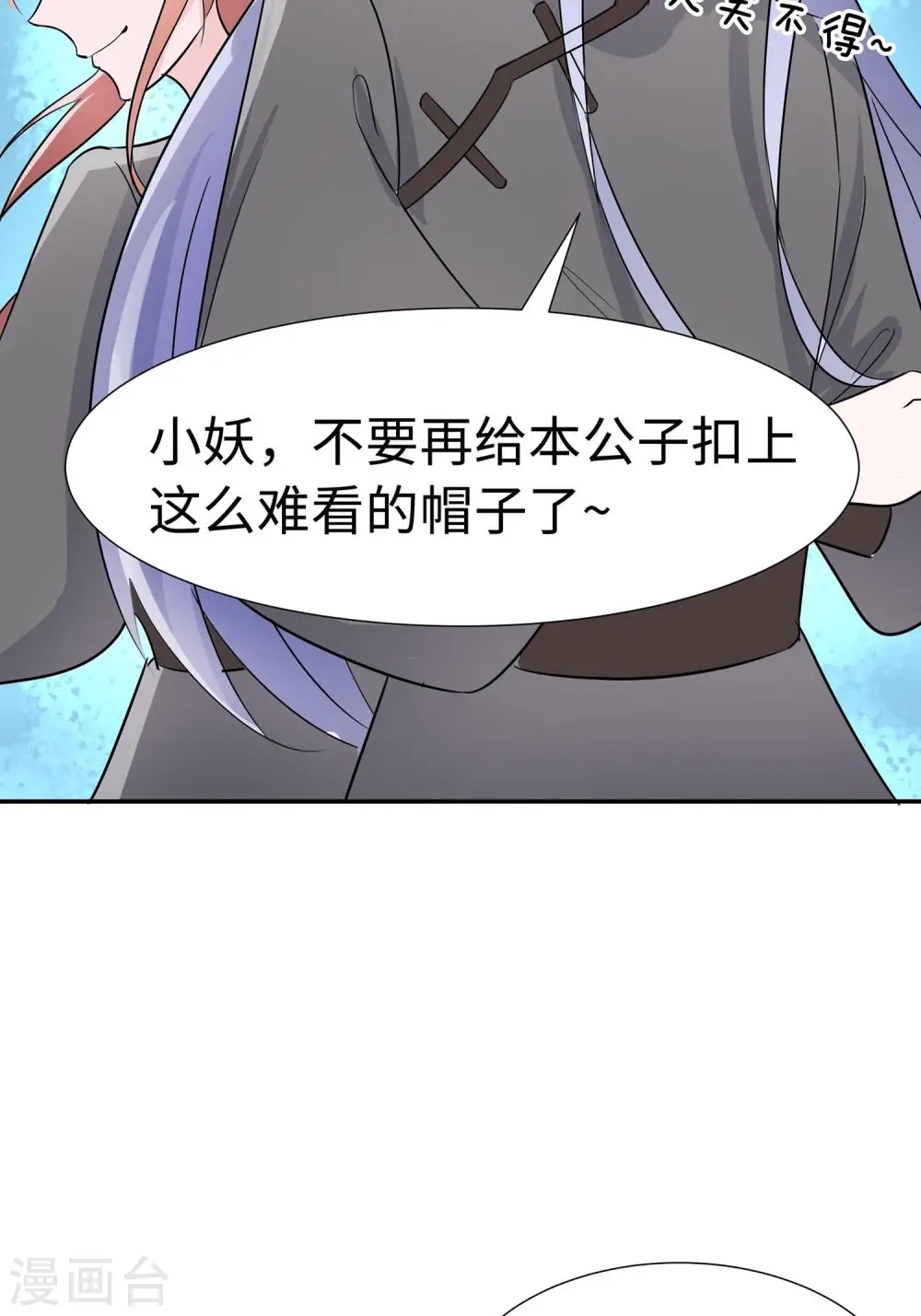 第64话 英雄救美30