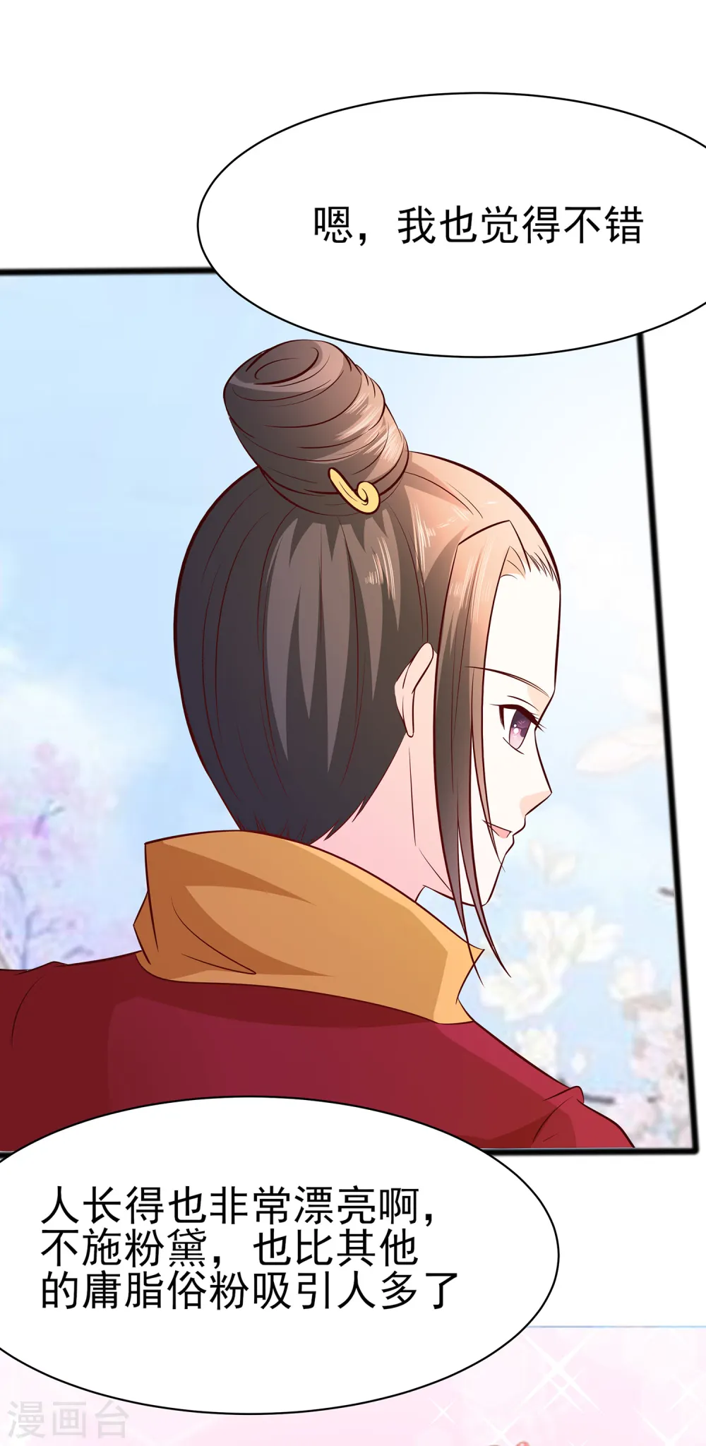 第11话 沈清宜的傲骨33