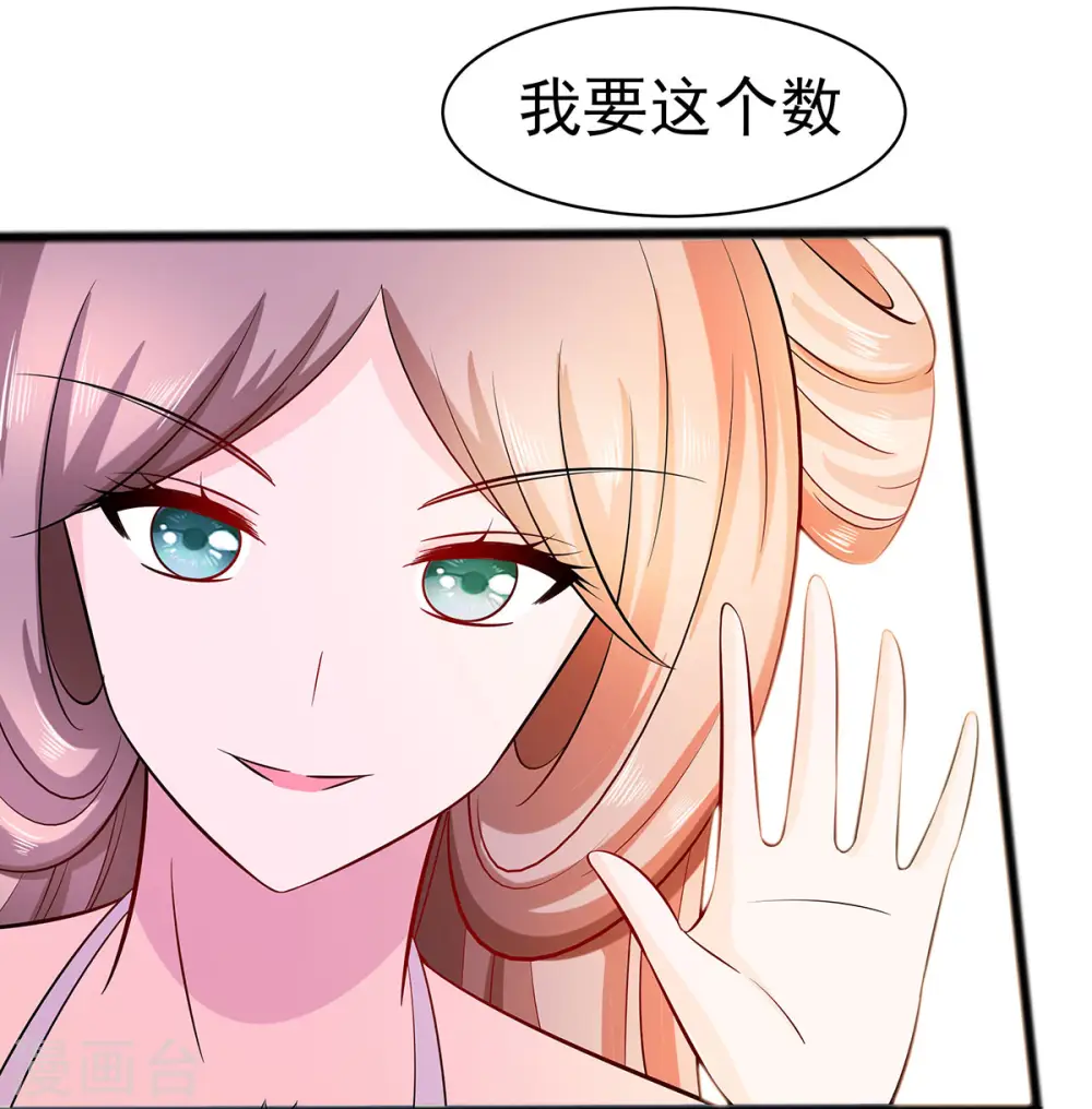 第18话 拿钱才能治病27