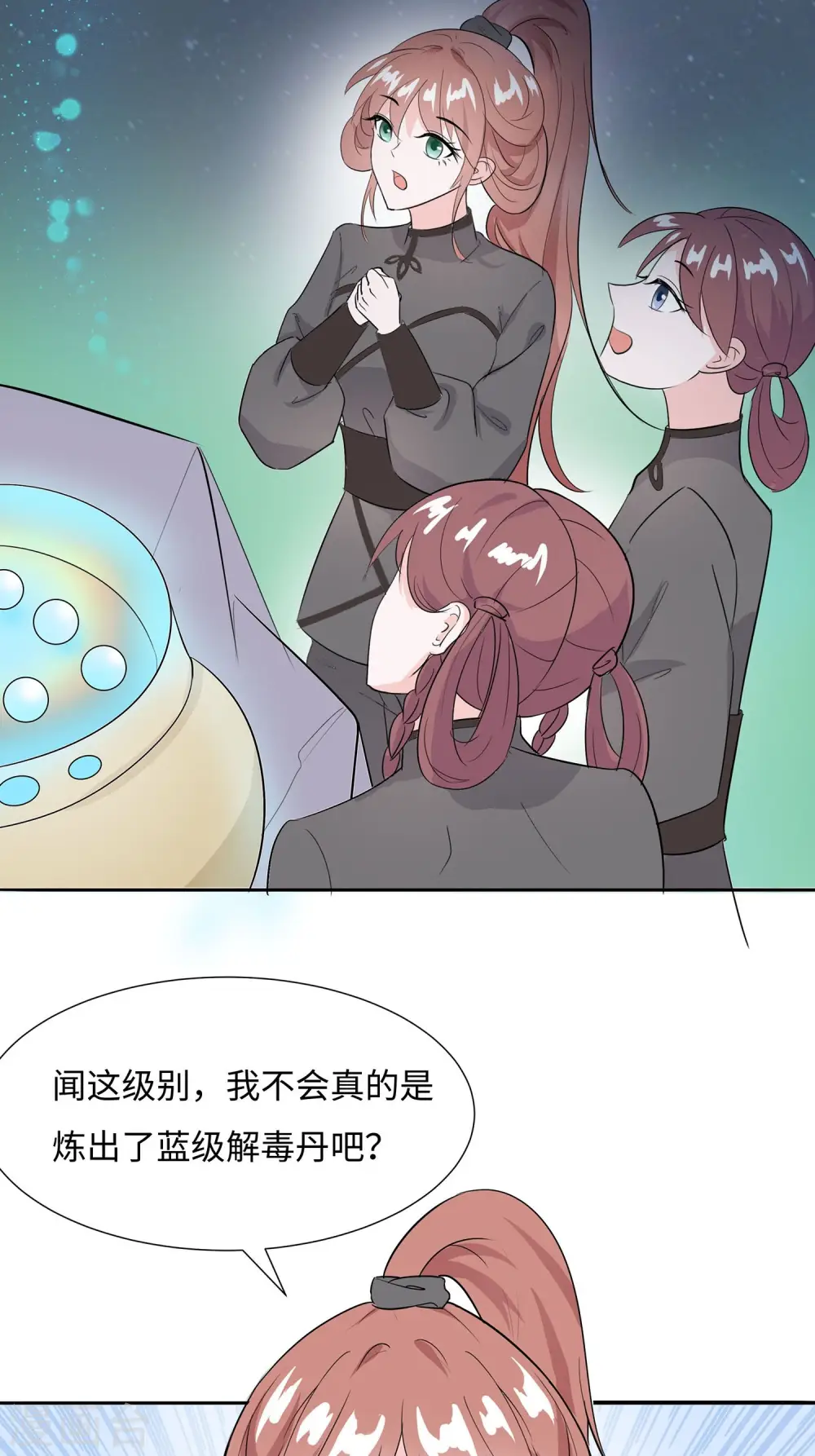 第62话 天才御药师28