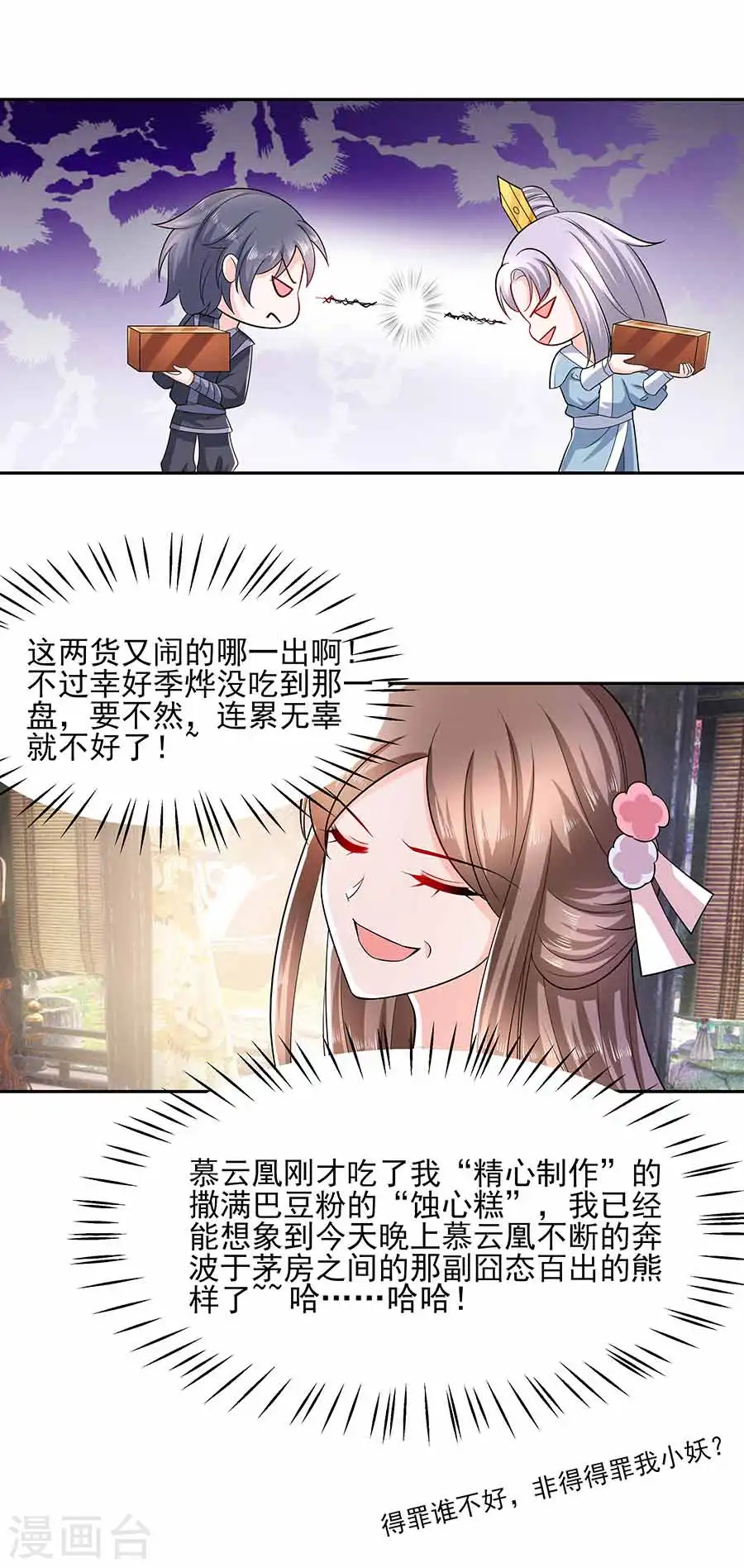 第40话 改天约9