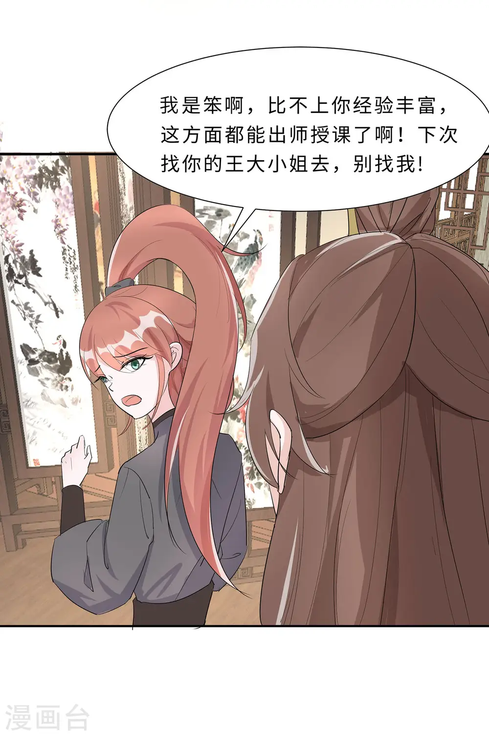 第71话 被乱来，要注意换气7