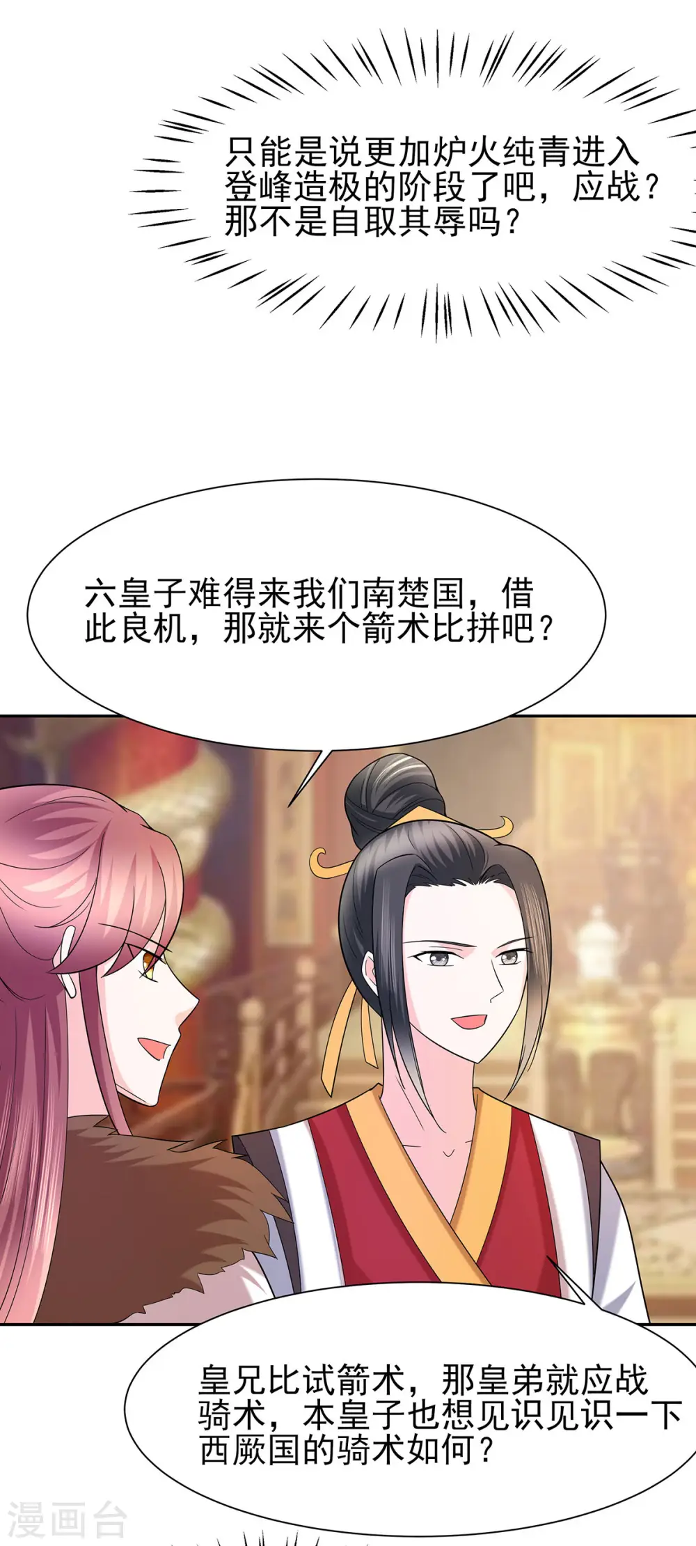 第33话 直接无视3