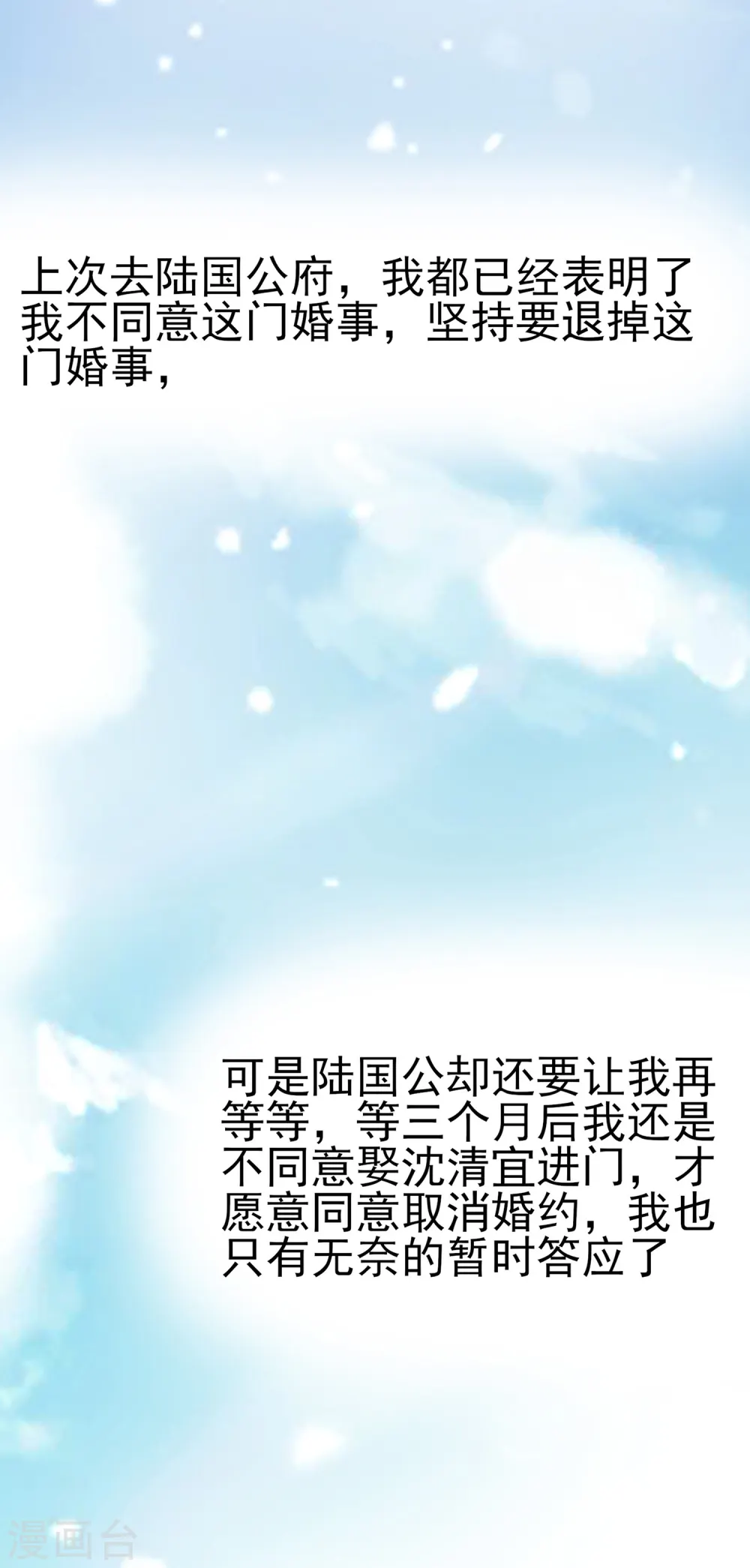 第10话 没必要见29