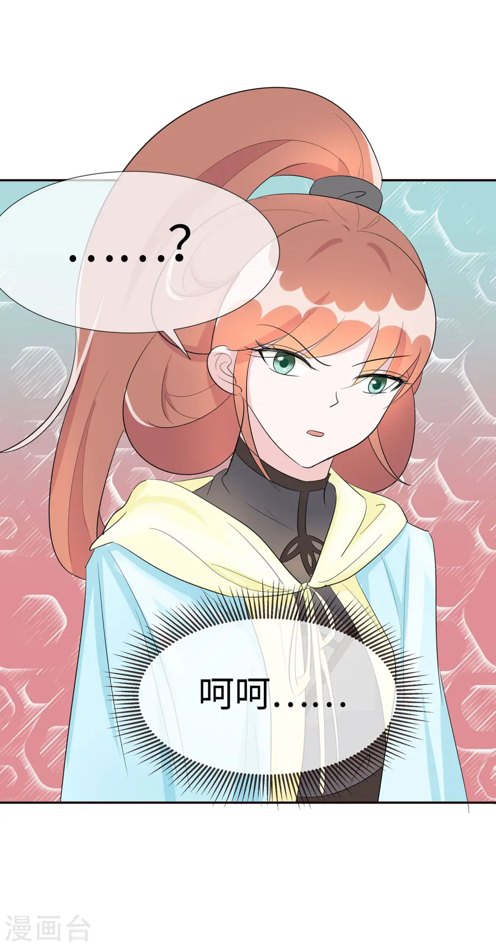 第74话 沈府宅斗6