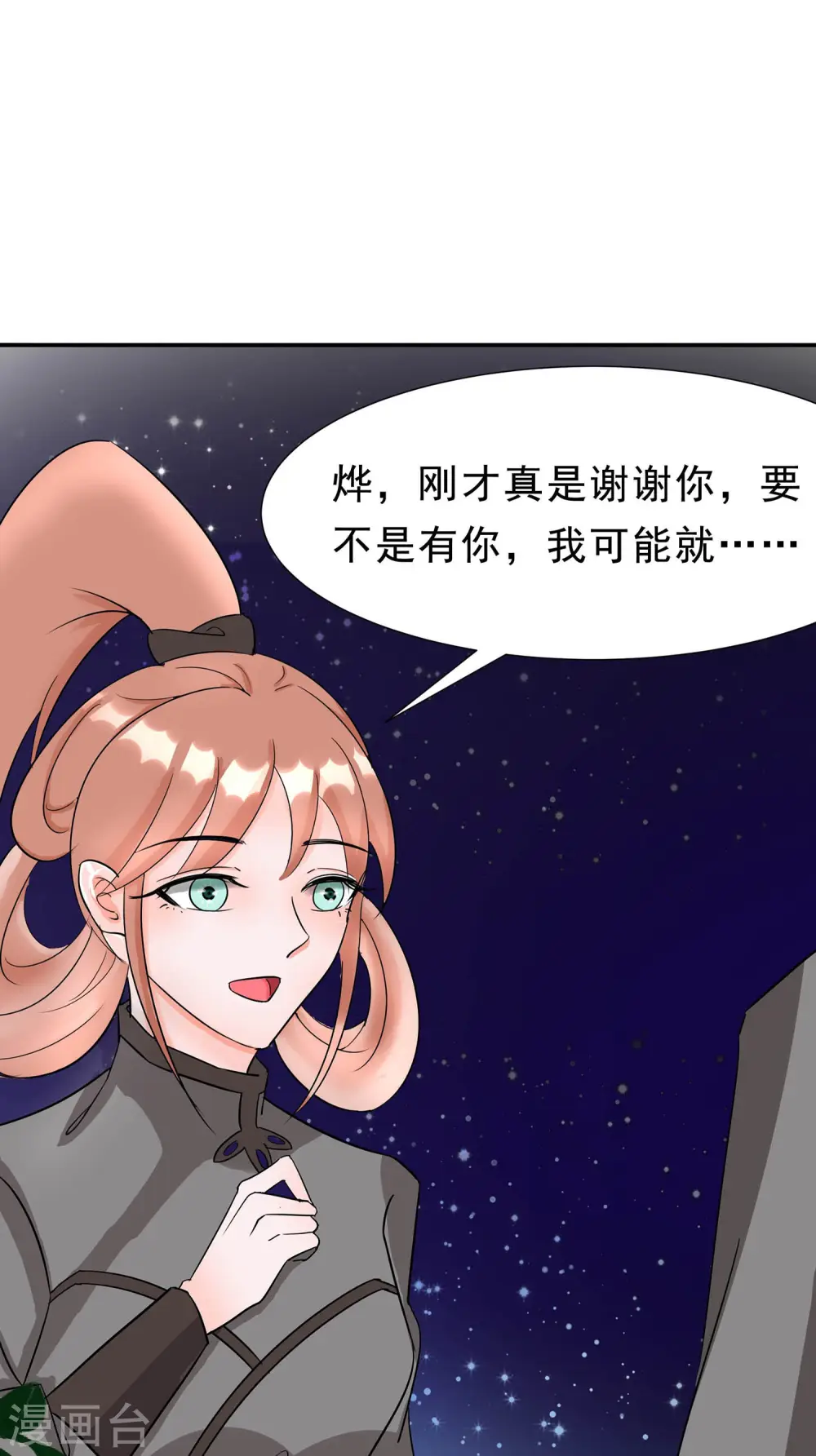 第67话 我们去救人14