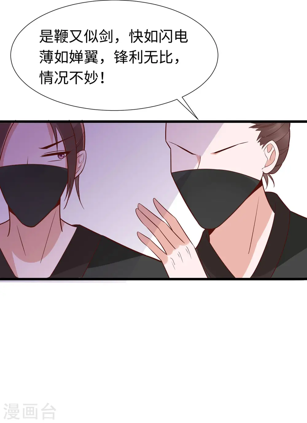 第50话 危险20