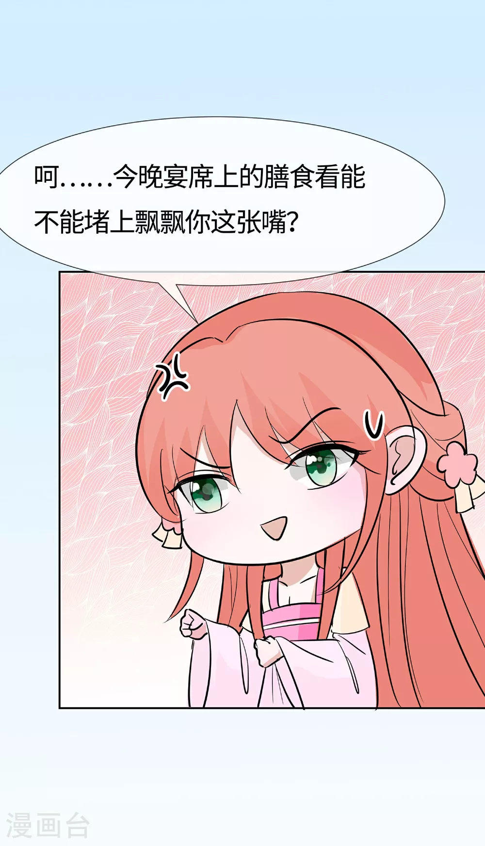 第82话 师出同门31