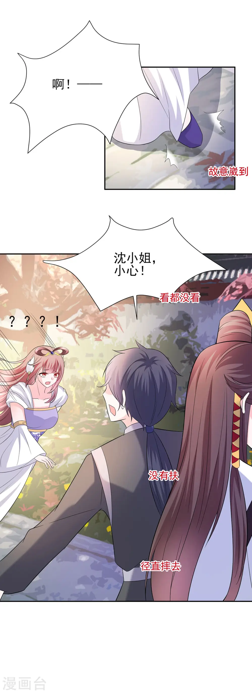 第34话 渣男的转变31