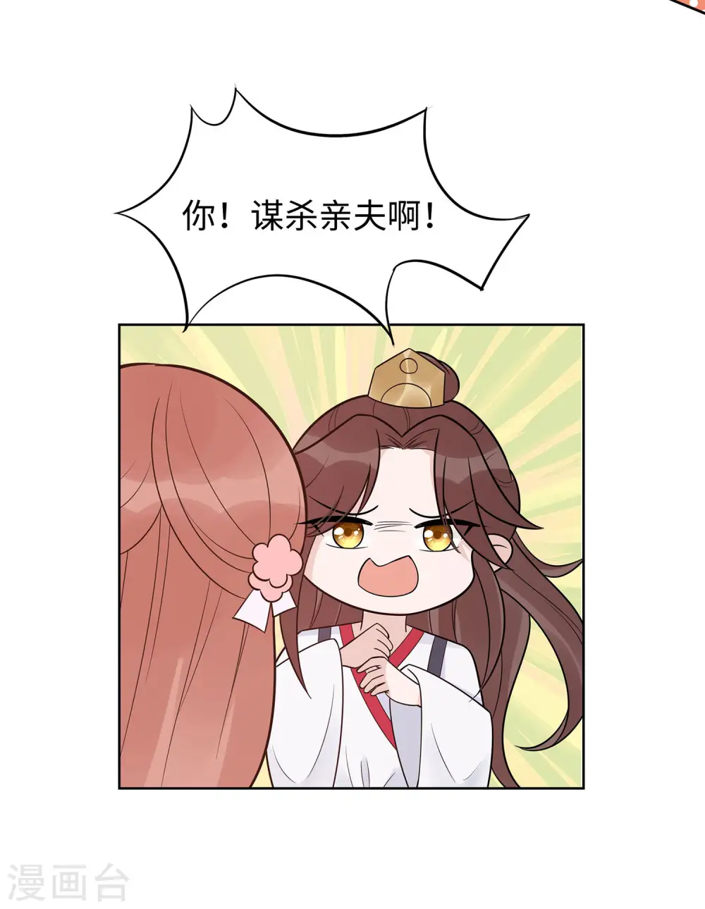 第54话 慕云凰危机11