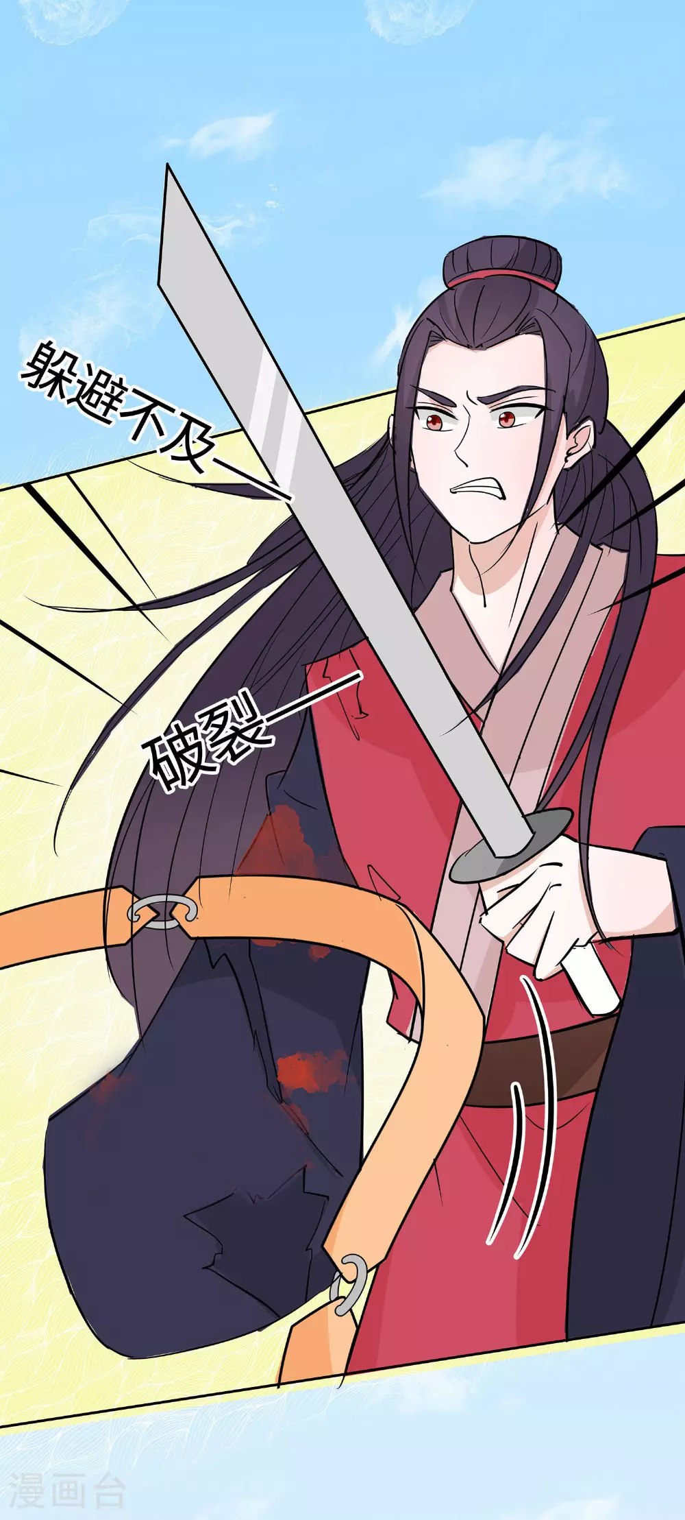 第80话 狡诈的慕云凰 下17